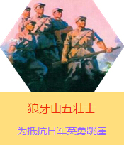 ����ɽ���ʿ���������Ց�(zh��n)��(zh��ng)�r(sh��)���ںӱ��׿h����ɽ��ֿ��ձ�����܊���µđ�(zh��n)ʿ���R�����������֡��������������ֺ��ΌW(xu��)�x��1941���ձ�܊�(du��)��(du��)�A������(j��)���M(j��n)�д�Ҏ(gu��)ģ��ʎ�������˰�·܊�x�켽܊�^(q��)��2000����(d��ng)?sh��)�Ⱥ�������B��(j��ng)�^�B��(qi��ng)�ֿ����D(zhu��n)������܊ע�⣬ʹ��܊�Ԟ����B�ǰ�·܊�������ڑ�(zh��n)���І�ʧ��500�����Ղ�܊��9��25�������B��������������o(h��)�����ˠ�(zh��ng)ȡ������Ⱥ�����˵ĕr(sh��)�g���@��(g��)������܊������������ɽ������P�����c�����������܊�M(j��n)�м���(zh��n)������󏗱Mֻʣ���傀(g��)�˵���r�������˼��w�����ԱM��