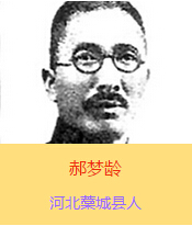 ��(m��ng)�g(1898-1938)���ӱ�޻�ǿh�����Ⱥ����܊܊�ٌW(xu��)У������܊�ٌW(xu��)У�W(xu��)��(x��)�����Ց�(zh��n)��(zh��ng)�r(sh��)���l(w��i)���Ͳ�������F(tu��n)�Ќ�ǰ����ָ�]��1937��10��16������ɽ�����ˮǰ������(zh��n)��������������׷�J(r��n)���܊�ό������A���񹲺͇�������׷�J(r��n)�������ʿ��1938��3��12�գ�ë�ɖ|���Ӱ��e�мo(j��)��O��ɽ����ʮ�����꼰׷������(zh��n)�����ʿ���(hu��)�ϸ߶��u(p��ng)�r(ji��)��(m��ng)�g����ѳ���ľ������Q����Ї����񡰳�߂����ģ������