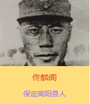 ١���w(1892��12��17��-1937��7��28��)��ԭ�����w���ֽ��������ڱ����и�ꖿh�����A���܊���I(l��ng)���Ⱥ��`�ٱ�������������܊����������(�������܊)�����T�������µġ�ʮ��̫����֮һ��������׃�r(sh��)��ָ�]29܊ԡѪ�^��(zh��n)�����ڴ�h����ع������܊���u���(b��o)���Ѫ��Է������ѳ������@��������׷ٛ(z��ng)����(j��)�܊�ό���ë�ɖ|�u(p��ng)�r(ji��)١���w�Q���o���o��ȫ�Ї����Գ�߂����ģ������2014��9����١���w��܊���е�һ��300����������Ӣ�Һ�Ӣ��Ⱥ�w��䛡�