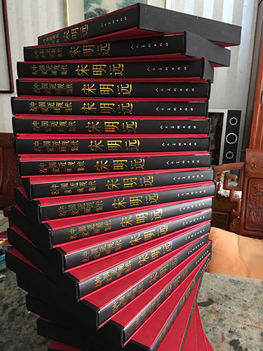 人民美術出版社《中國近現(xiàn)代名家畫集——宋明遠》出版發(fā)行