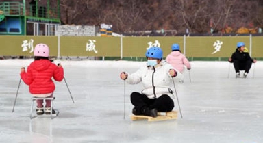 北京平谷:樂享冰趣迎新年