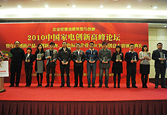 2010�Ї�(gu��)��늄�(chu��ng)�¸߷�Փ��